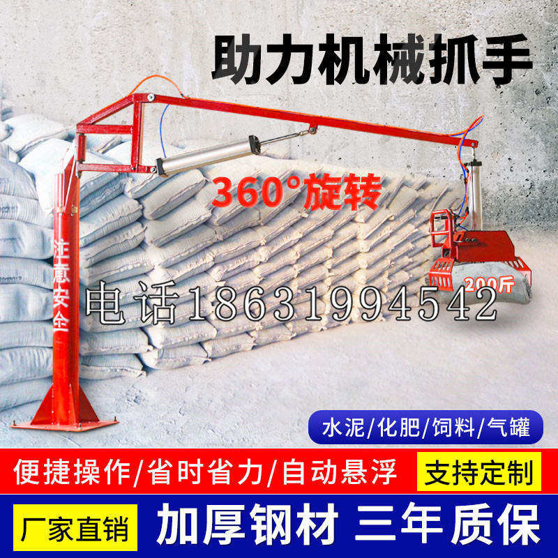 洪洞县助力机械抓手 平衡吊悬臂吊机车 360°旋转机械手臂 翰盾